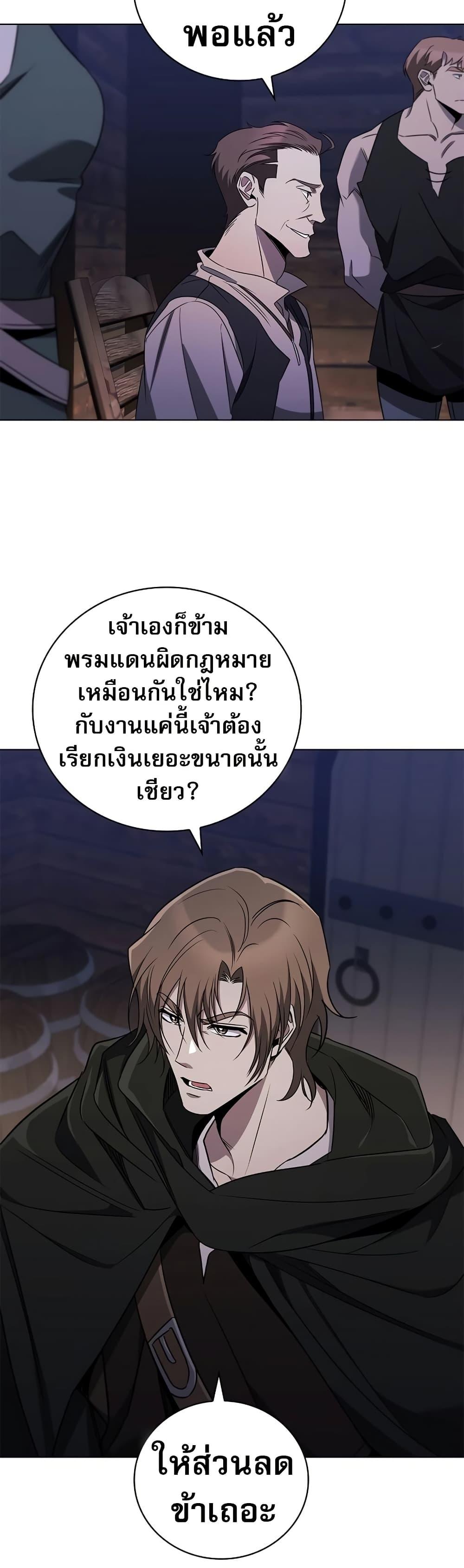 Raising the Princess to Overcome Death ตอนที่ 28 แปลไทย