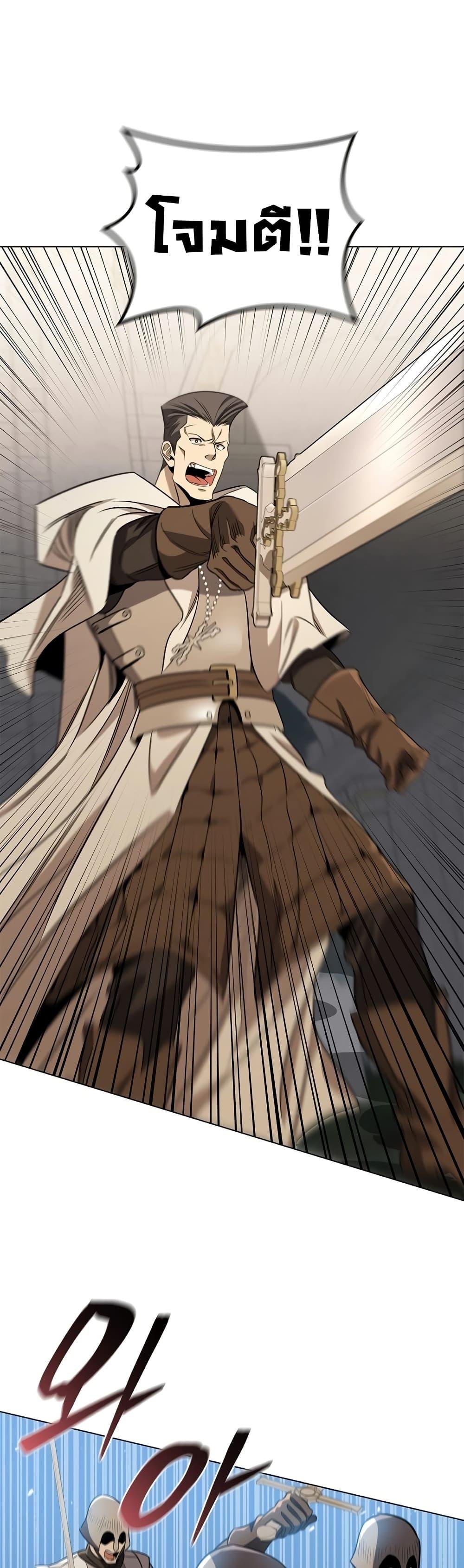 Raising the Princess to Overcome Death ตอนที่ 28 แปลไทย