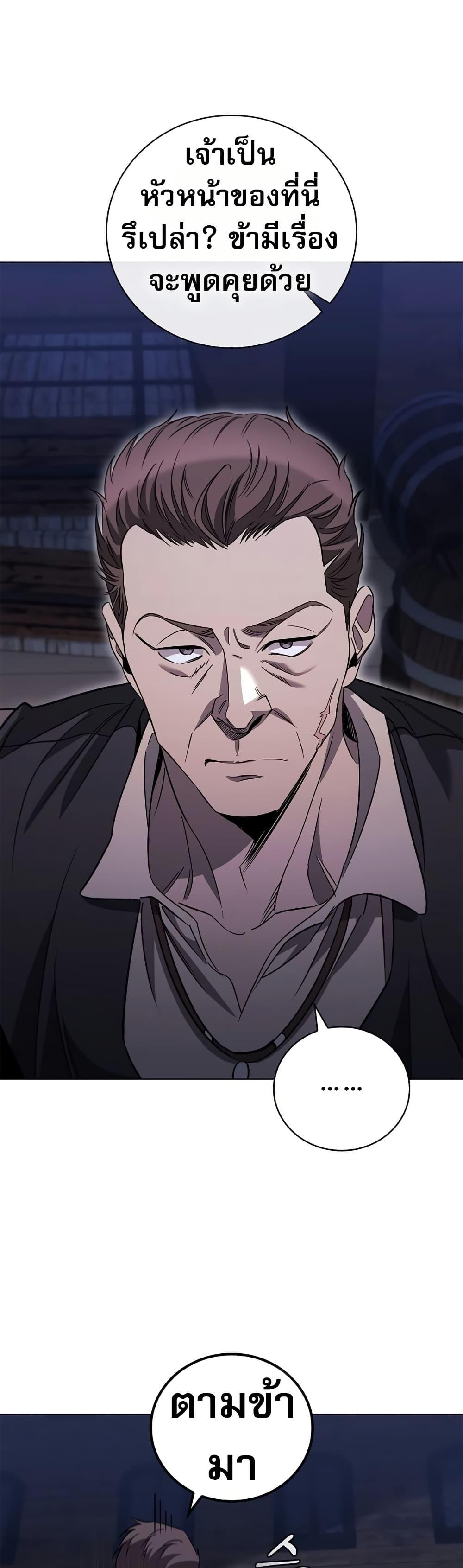 Raising the Princess to Overcome Death ตอนที่ 28 แปลไทย