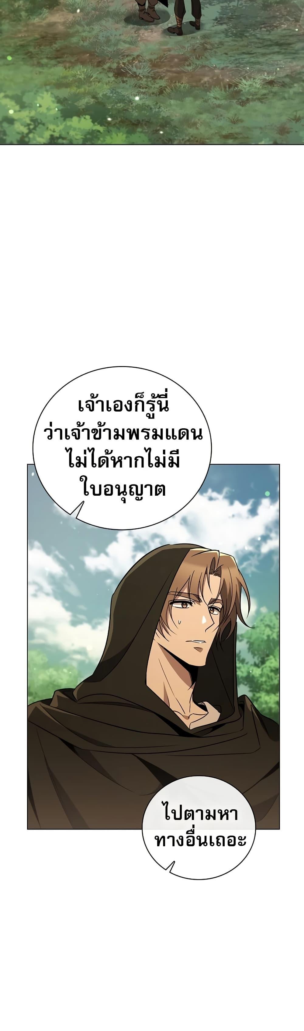 Raising the Princess to Overcome Death ตอนที่ 28 แปลไทย