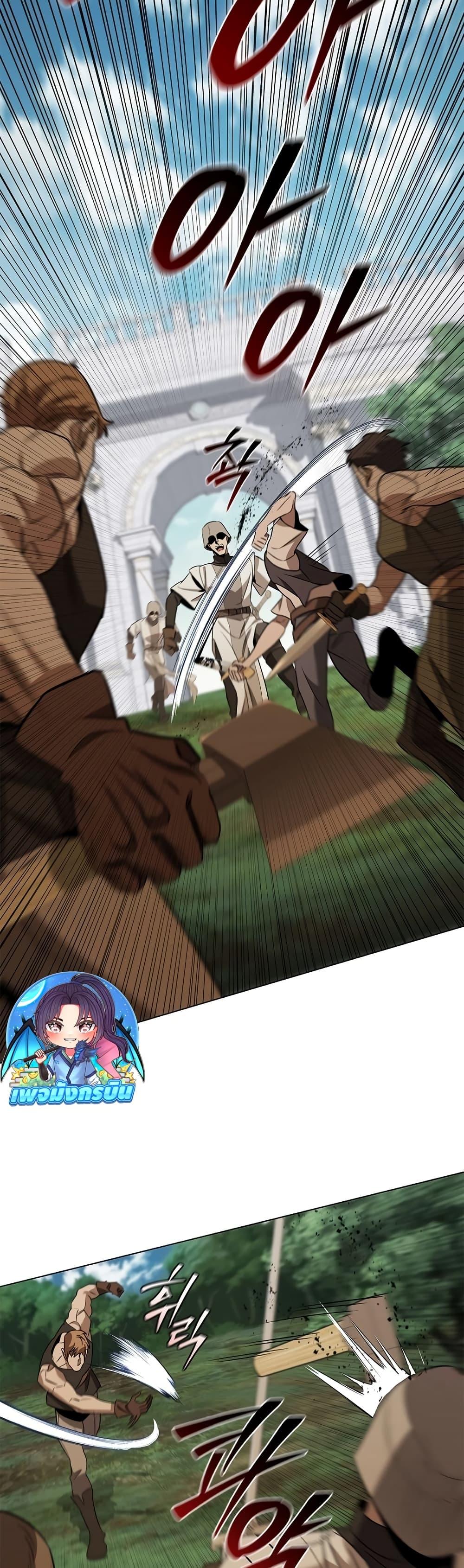 Raising the Princess to Overcome Death ตอนที่ 28 แปลไทย