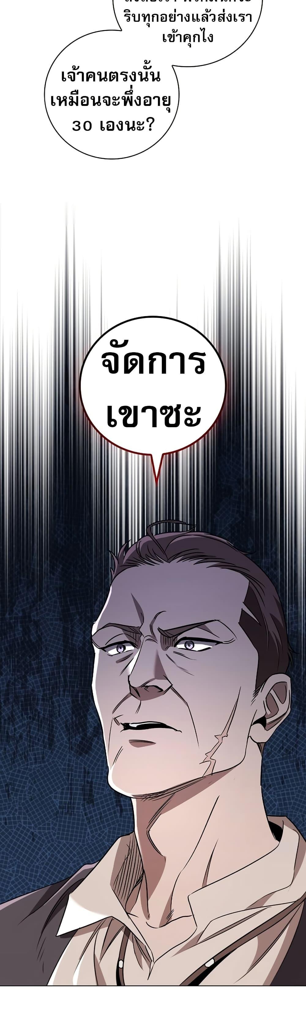 Raising the Princess to Overcome Death ตอนที่ 28 แปลไทย