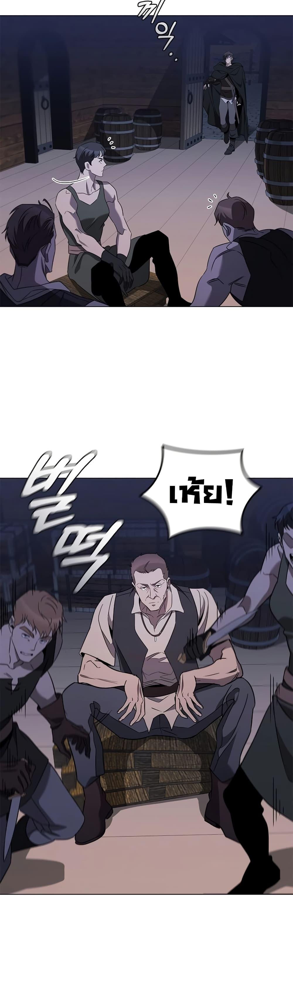 Raising the Princess to Overcome Death ตอนที่ 28 แปลไทย