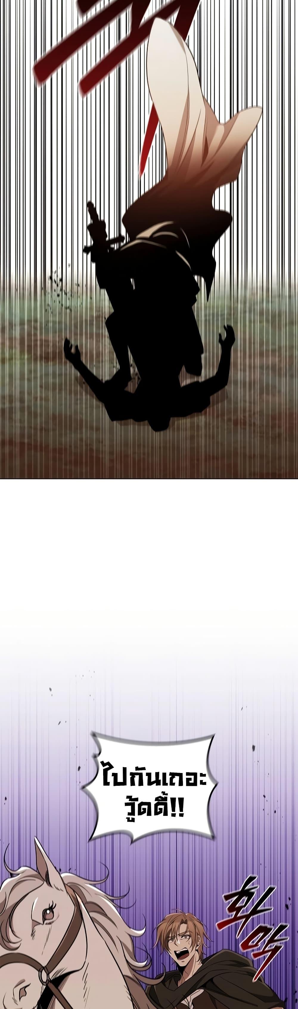 Raising the Princess to Overcome Death ตอนที่ 28 แปลไทย