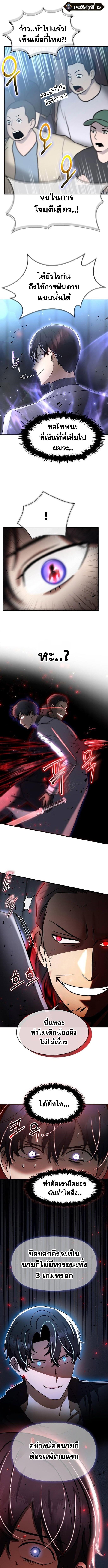 Regressed Genius Creates Mythic Items การกลับมาของอัจฉริยะผู้สร้างอาวุธตำนาน ตอนที่ 39 แปลไทย