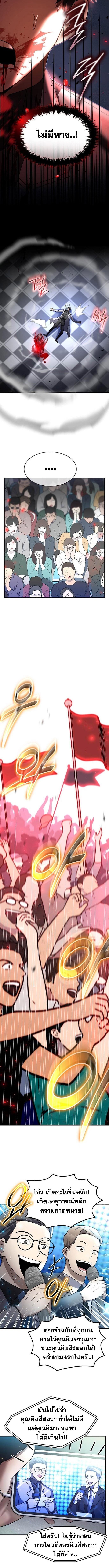 Regressed Genius Creates Mythic Items การกลับมาของอัจฉริยะผู้สร้างอาวุธตำนาน ตอนที่ 39 แปลไทย