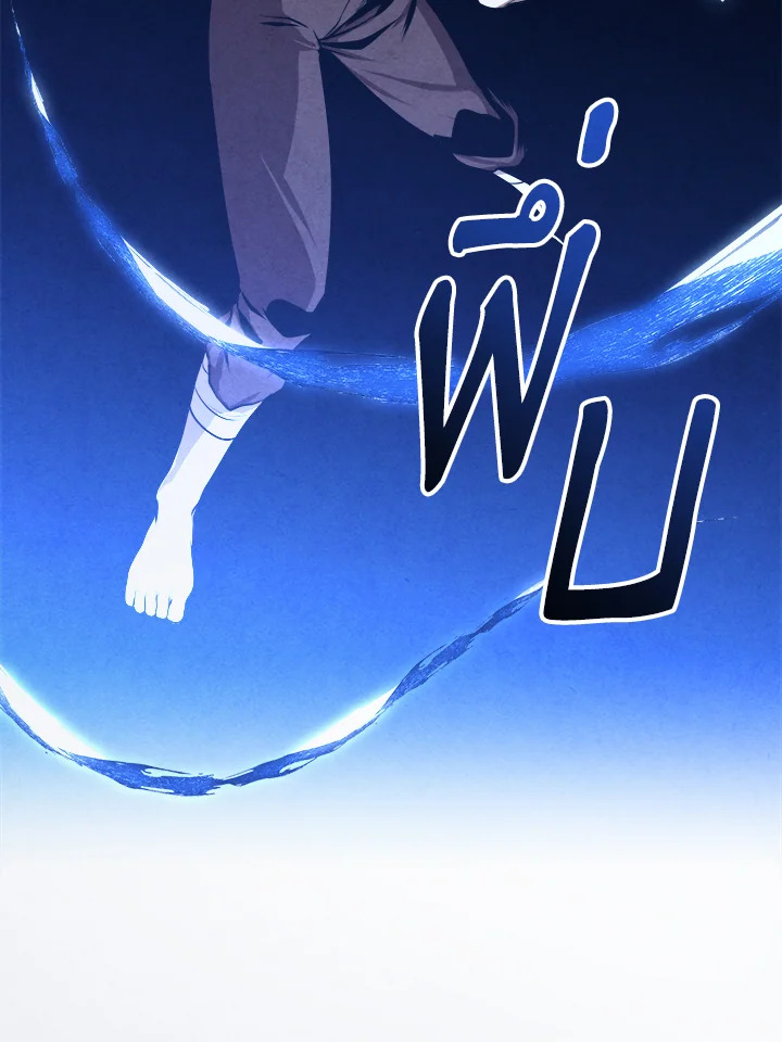 Legendary Youngest Son of the Marquis House ตอนที่ 104 แปลไทย