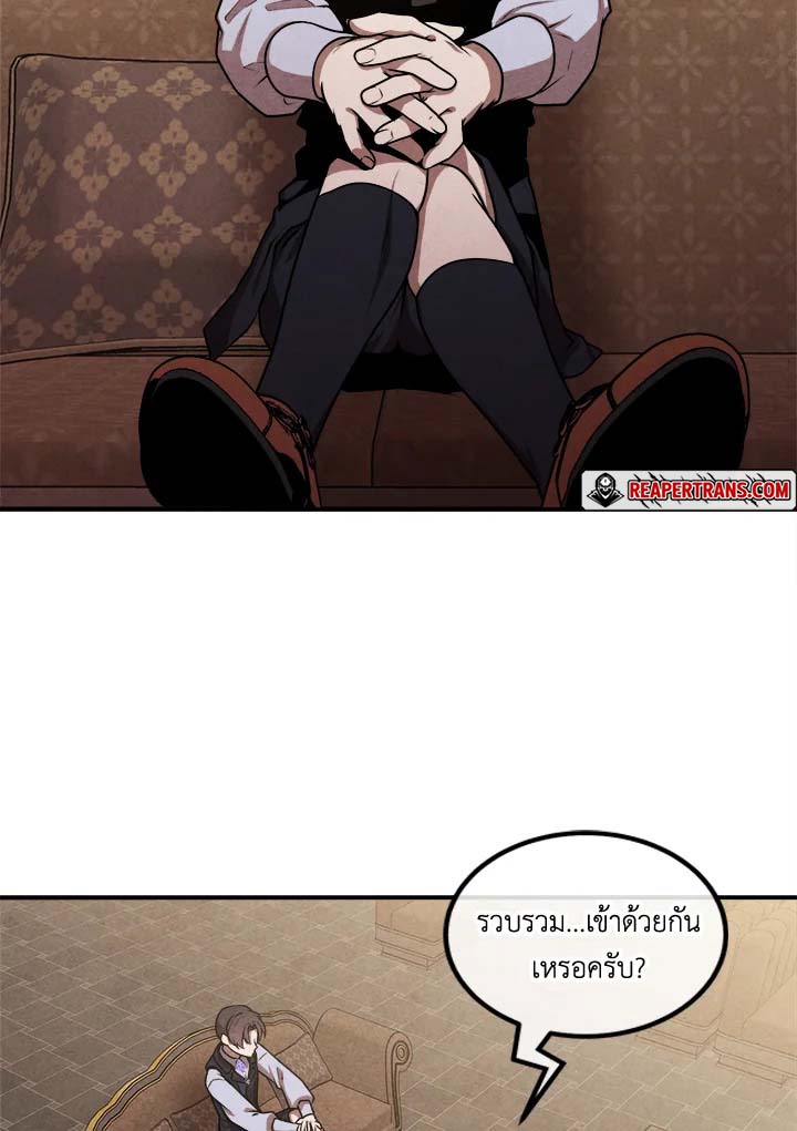 Legendary Youngest Son of the Marquis House ตอนที่ 104 แปลไทย