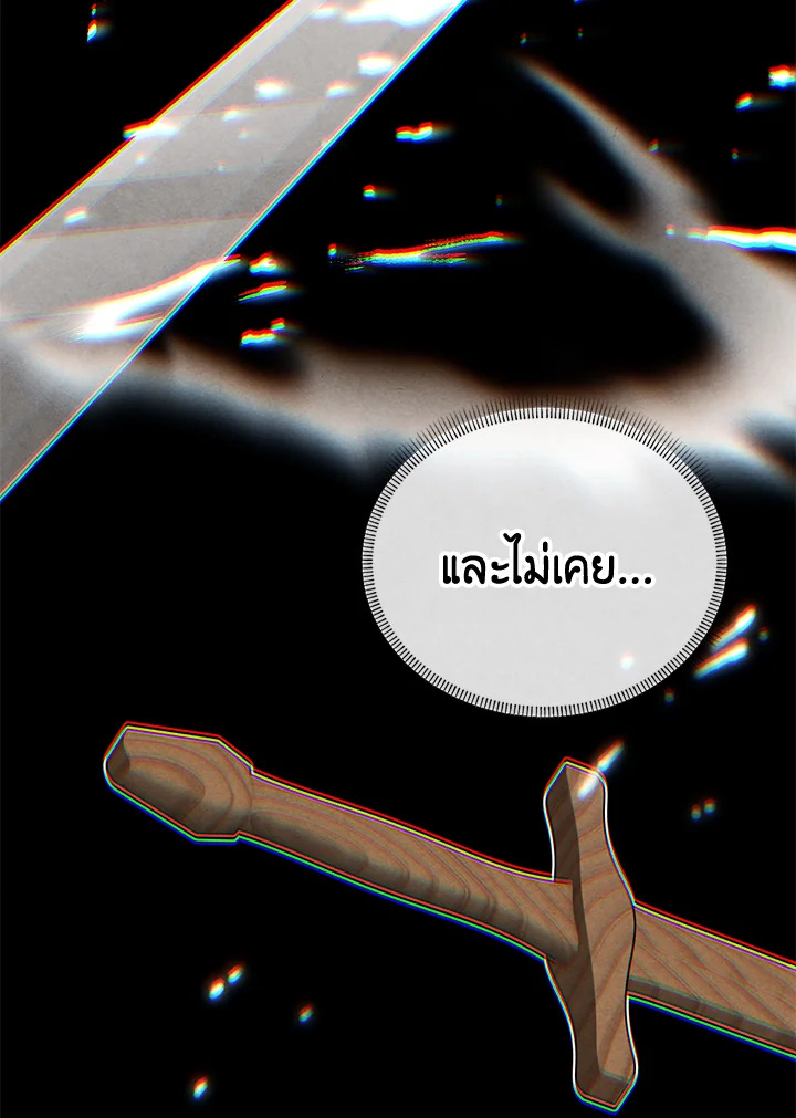 Legendary Youngest Son of the Marquis House ตอนที่ 104 แปลไทย