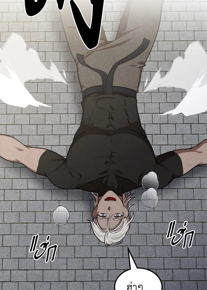 Legendary Youngest Son of the Marquis House ตอนที่ 104 แปลไทย