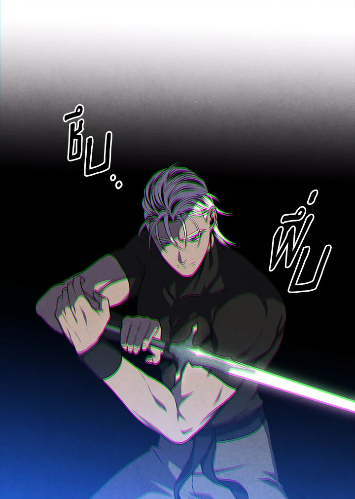 Legendary Youngest Son of the Marquis House ตอนที่ 104 แปลไทย