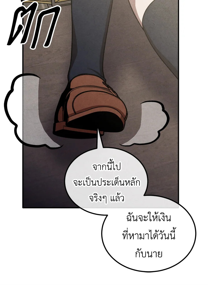 Legendary Youngest Son of the Marquis House ตอนที่ 104 แปลไทย