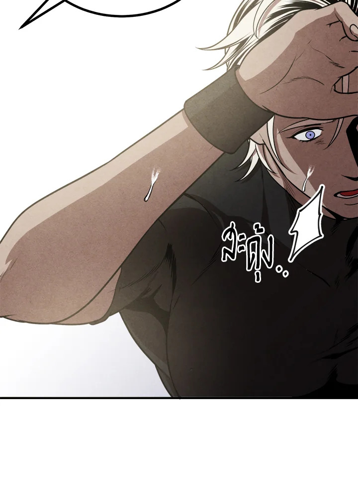 Legendary Youngest Son of the Marquis House ตอนที่ 104 แปลไทย