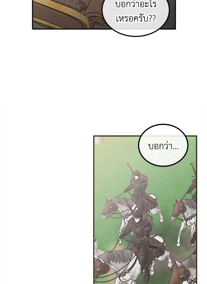 Legendary Youngest Son of the Marquis House ตอนที่ 104 แปลไทย