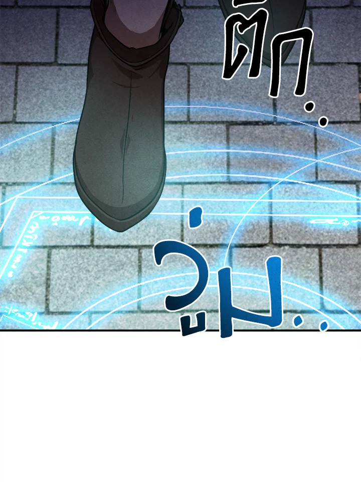 Legendary Youngest Son of the Marquis House ตอนที่ 104 แปลไทย