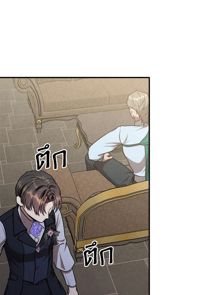 Legendary Youngest Son of the Marquis House ตอนที่ 104 แปลไทย