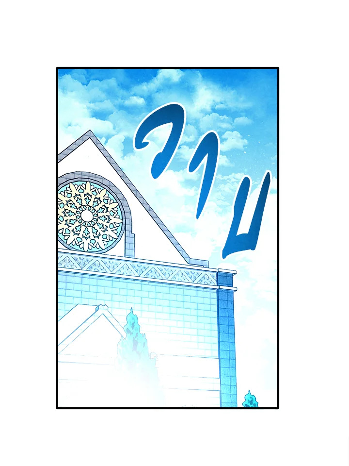 Legendary Youngest Son of the Marquis House ตอนที่ 104 แปลไทย