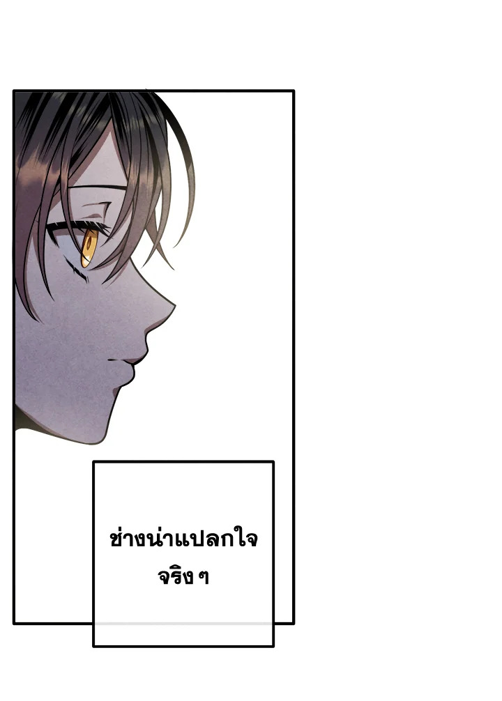 Legendary Youngest Son of the Marquis House ตอนที่ 104 แปลไทย
