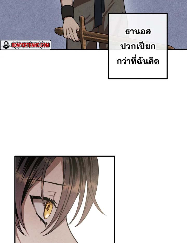 Legendary Youngest Son of the Marquis House ตอนที่ 104 แปลไทย