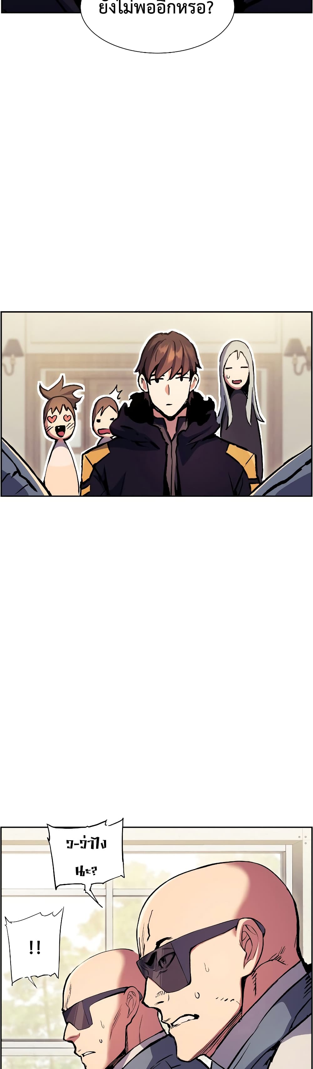 Return of the Broken Constellation ตอนที่ 53 แปลไทย