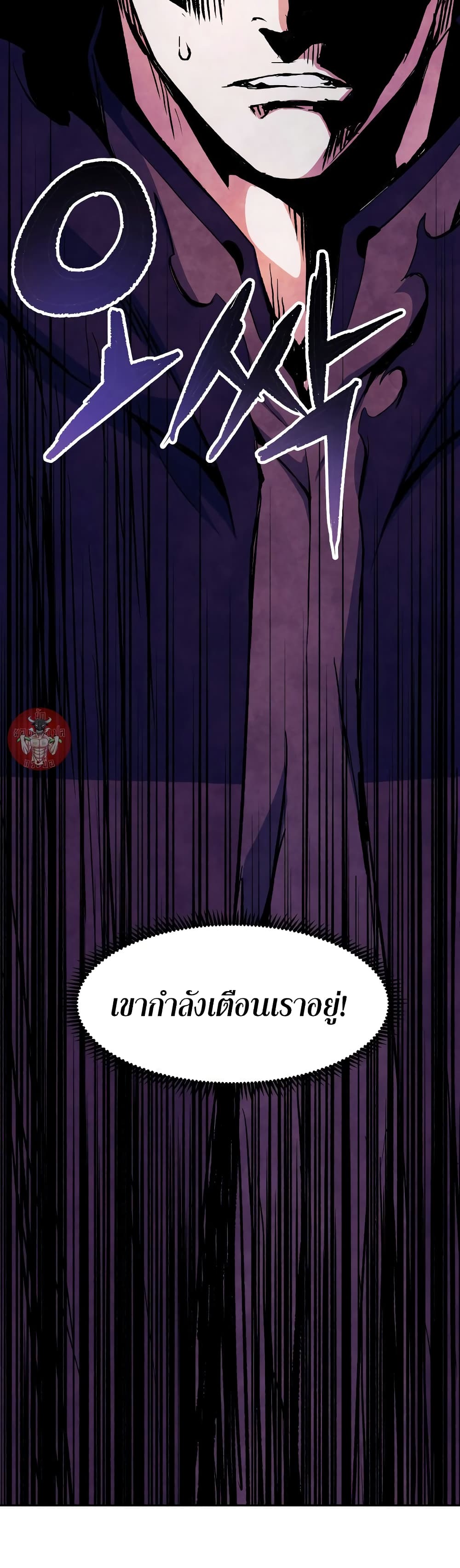 Return of the Broken Constellation ตอนที่ 53 แปลไทย