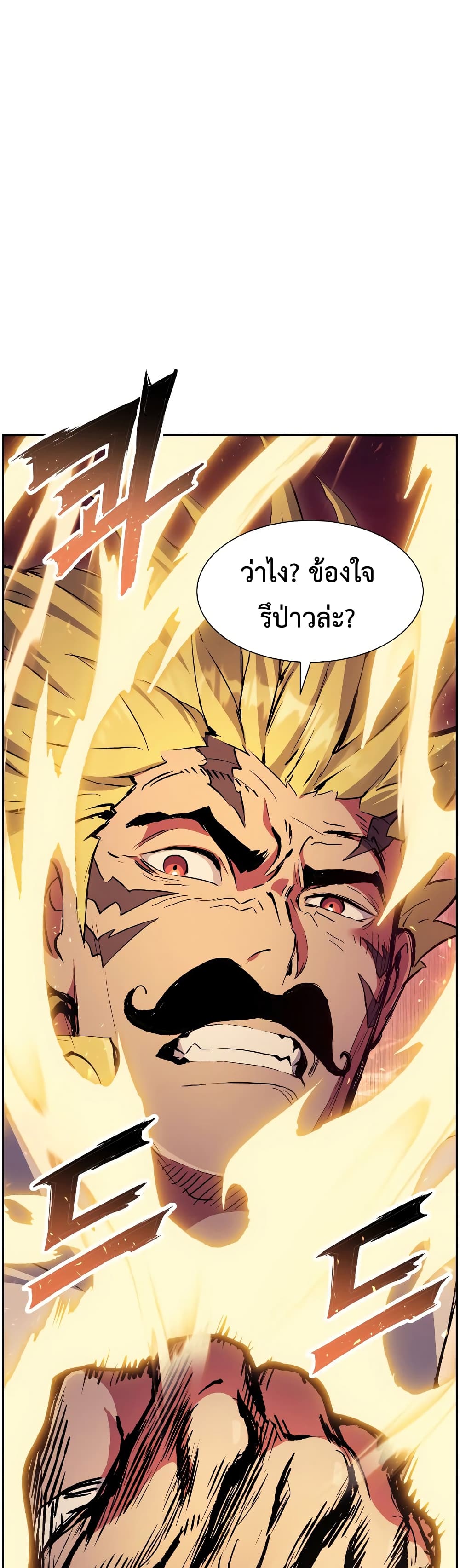 Return of the Broken Constellation ตอนที่ 53 แปลไทย