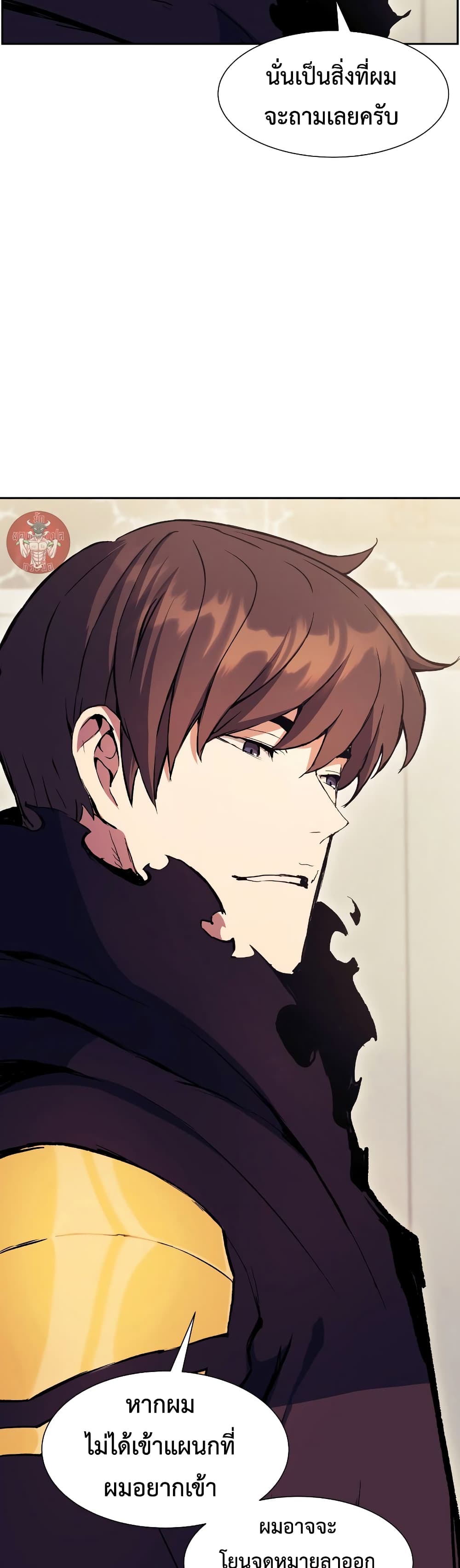 Return of the Broken Constellation ตอนที่ 53 แปลไทย