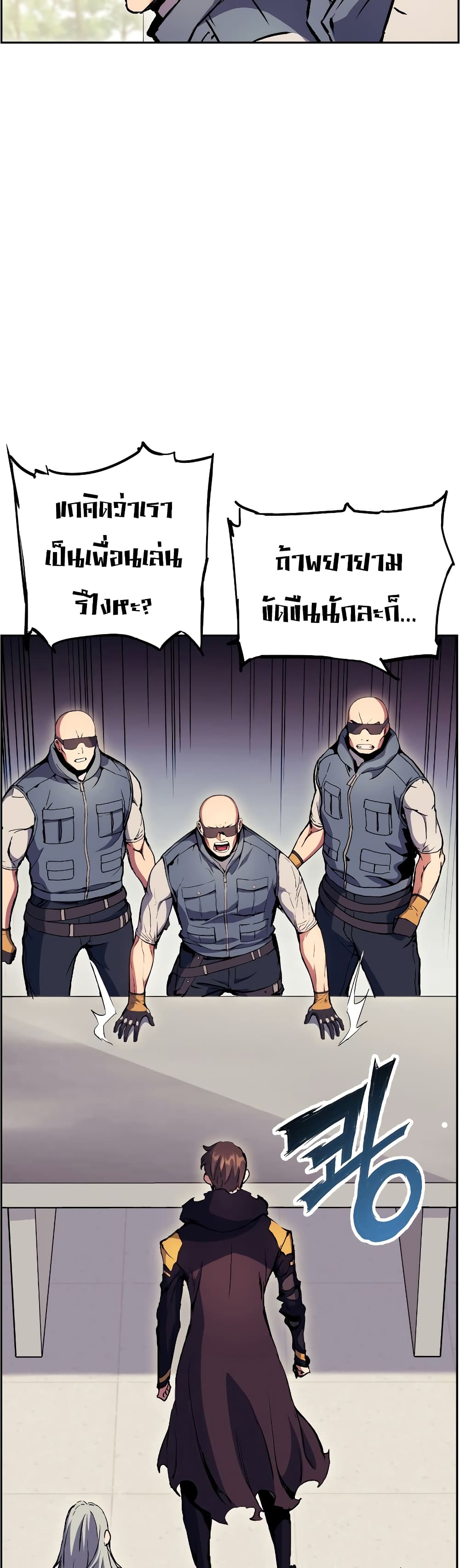 Return of the Broken Constellation ตอนที่ 53 แปลไทย