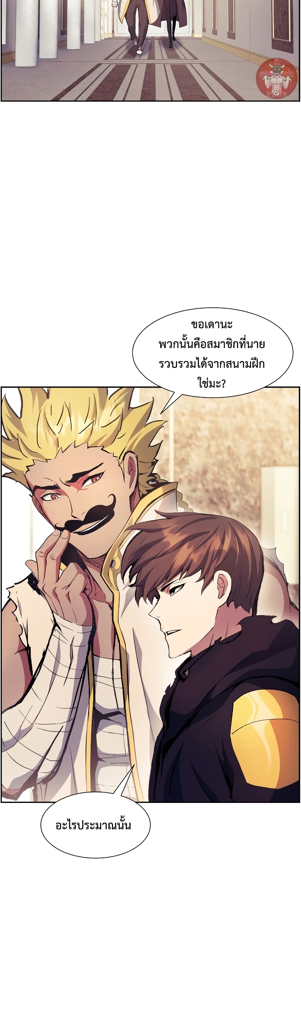 Return of the Broken Constellation ตอนที่ 53 แปลไทย