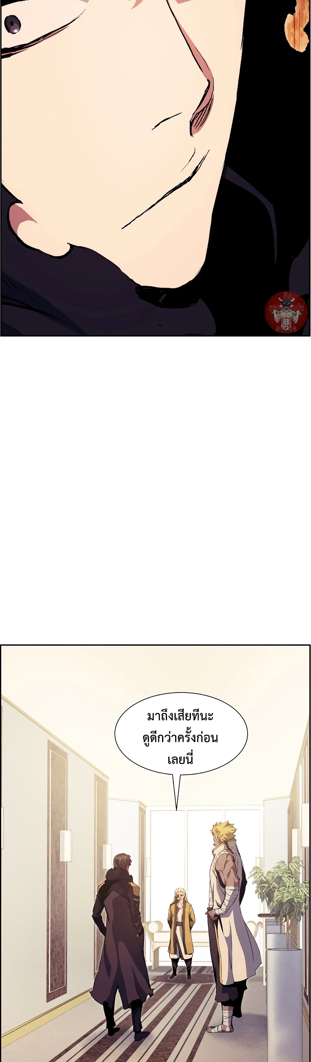 Return of the Broken Constellation ตอนที่ 53 แปลไทย