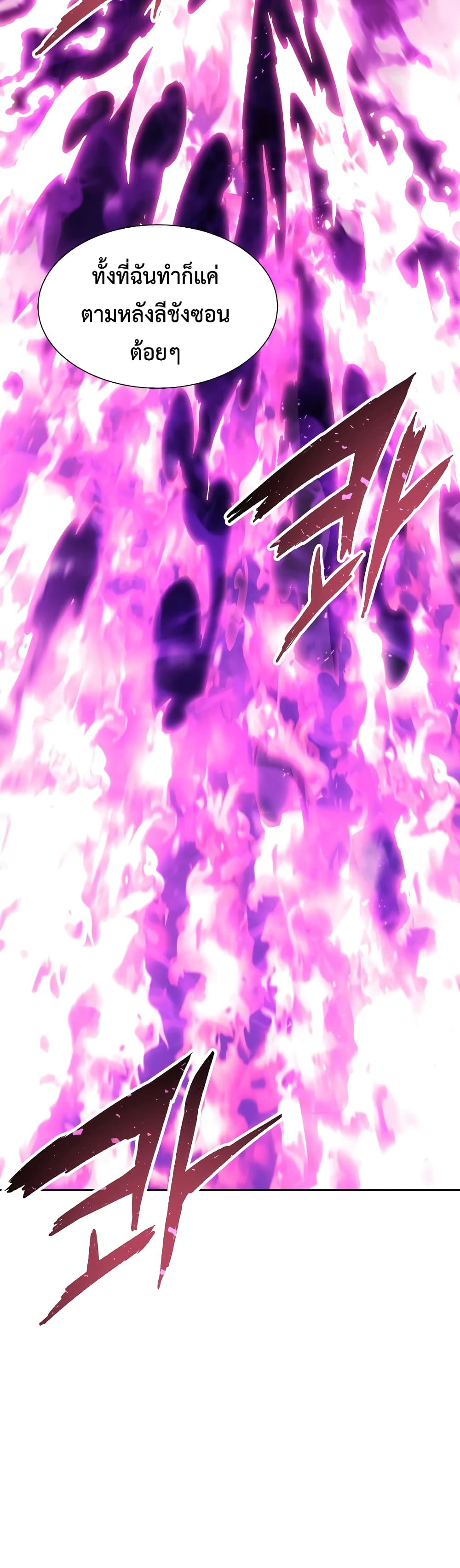 Return of the Broken Constellation ตอนที่ 53 แปลไทย