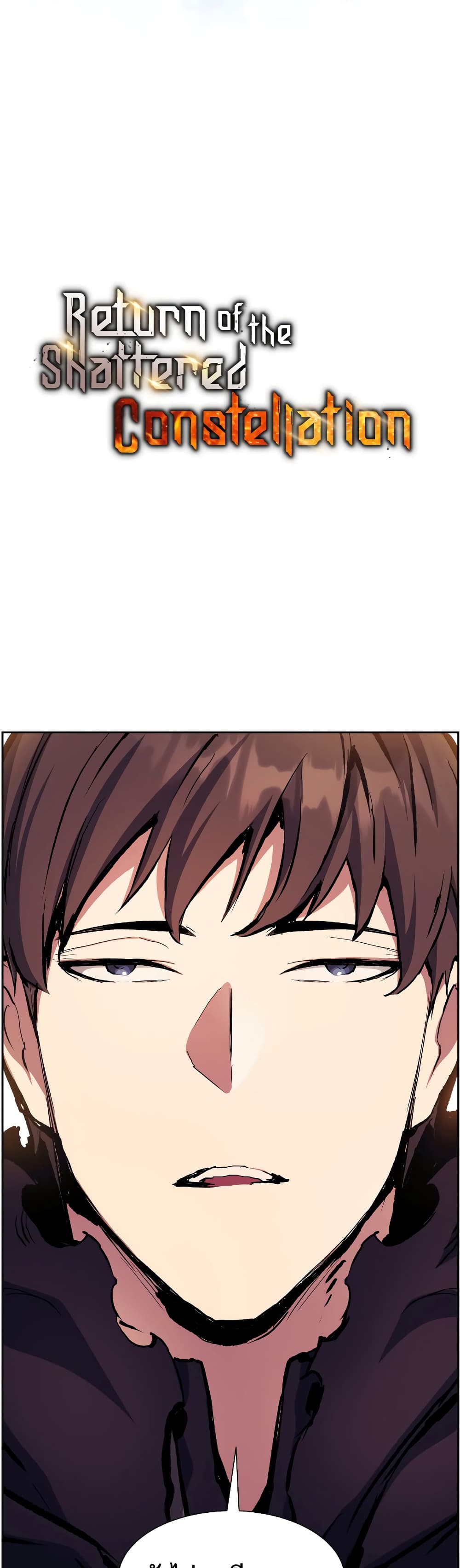 Return of the Broken Constellation ตอนที่ 53 แปลไทย