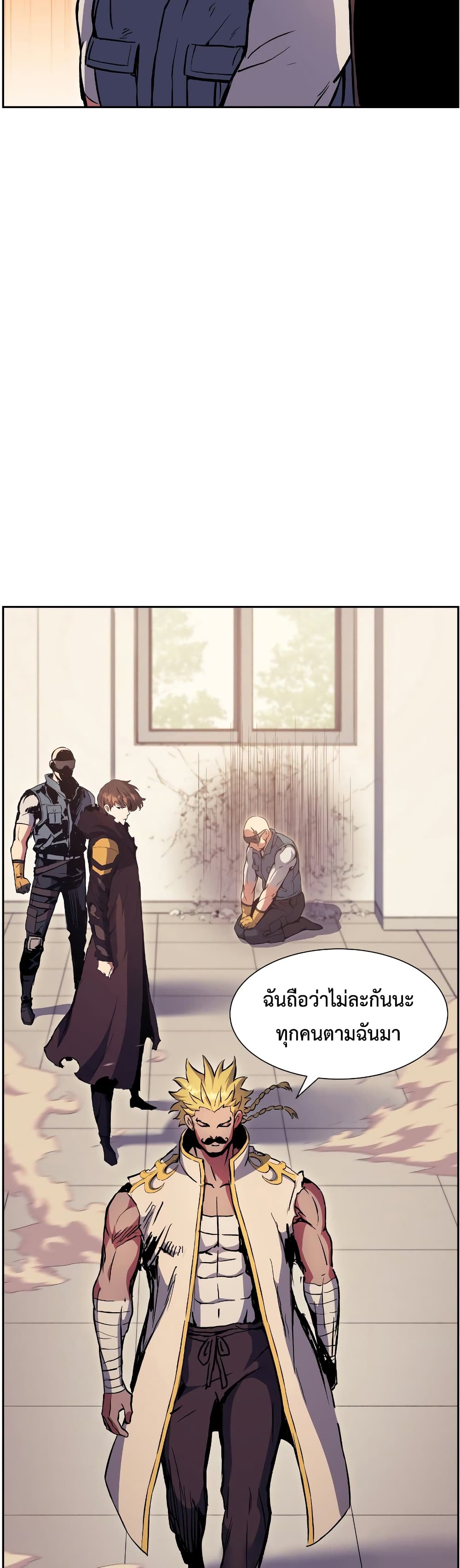 Return of the Broken Constellation ตอนที่ 53 แปลไทย
