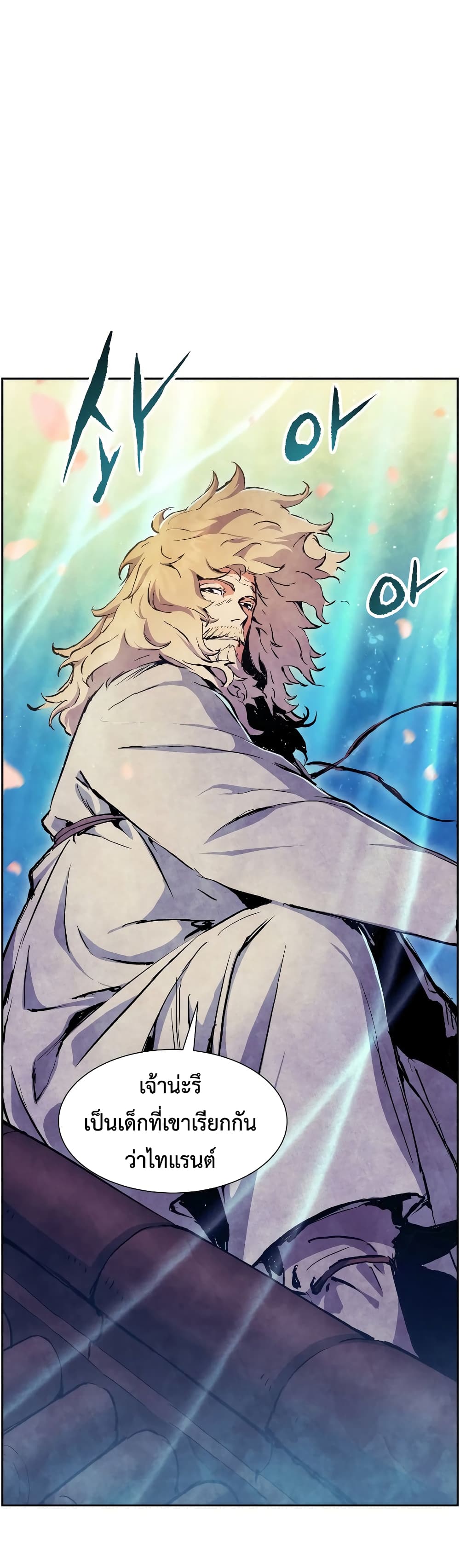 Return of the Broken Constellation ตอนที่ 53 แปลไทย