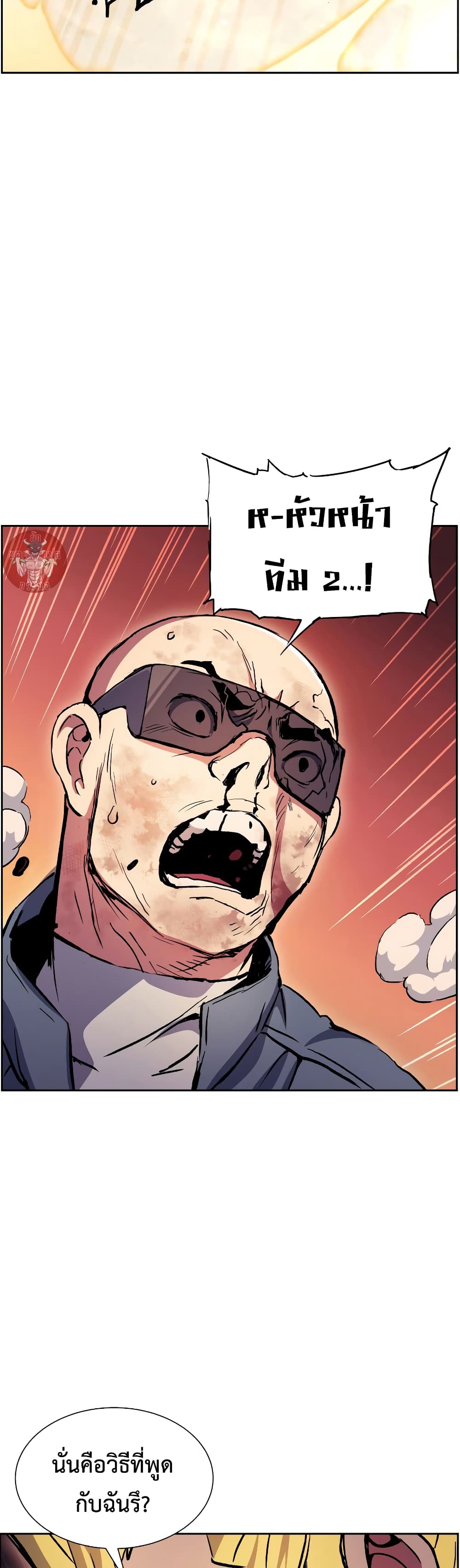 Return of the Broken Constellation ตอนที่ 53 แปลไทย