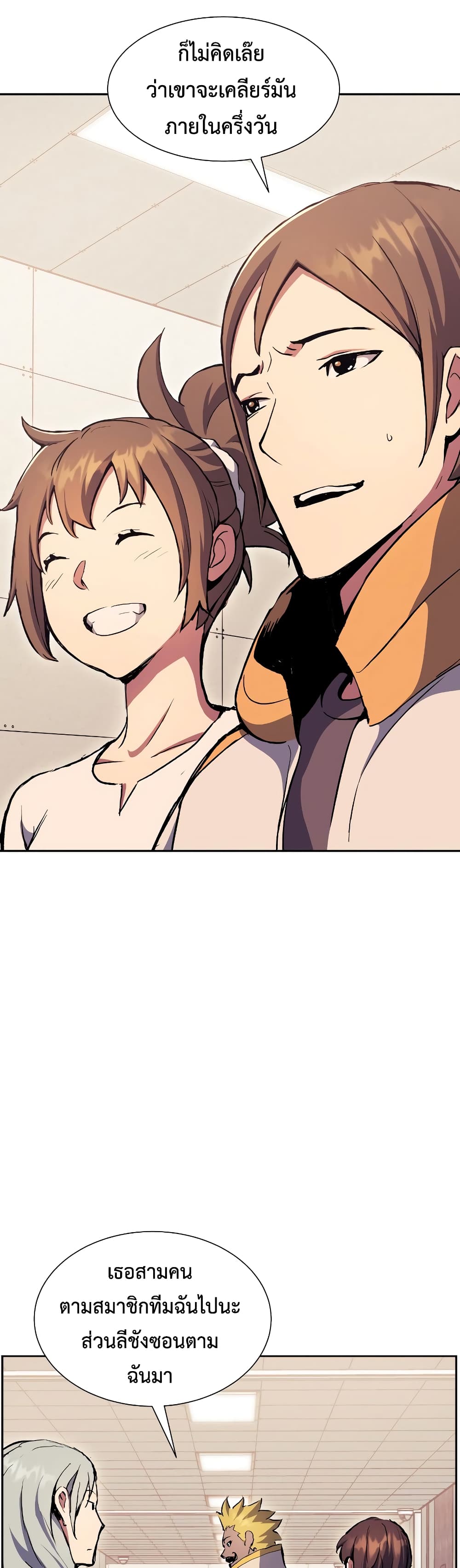 Return of the Broken Constellation ตอนที่ 53 แปลไทย