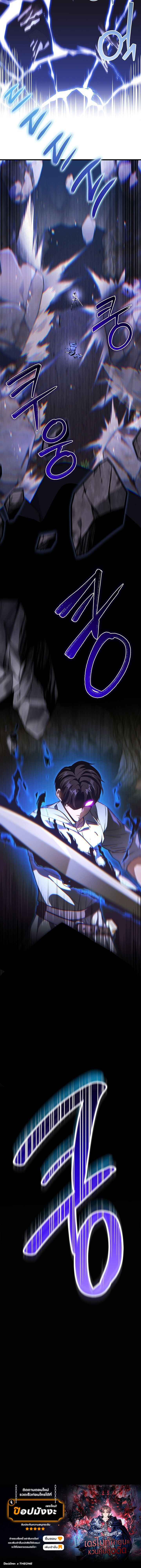 Return of the Apocalypse-Class Death Knight การกลับมาของเดธไนท์ระดับวันสิ้นโลก ตอนที่ 10 แปลไทย