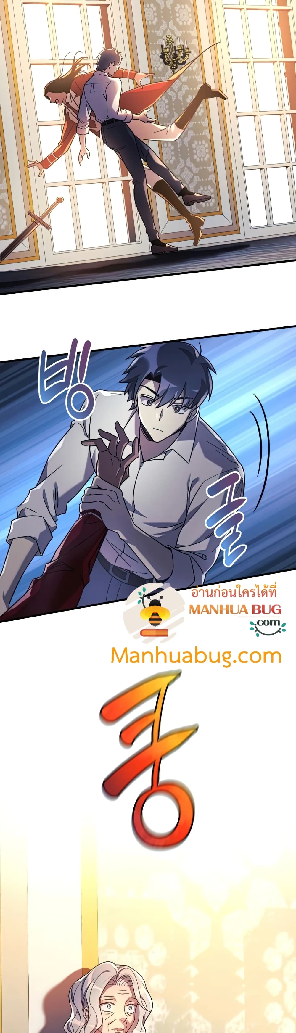 My Daughter is the Final Boss ตอนที่ 33 แปลไทย