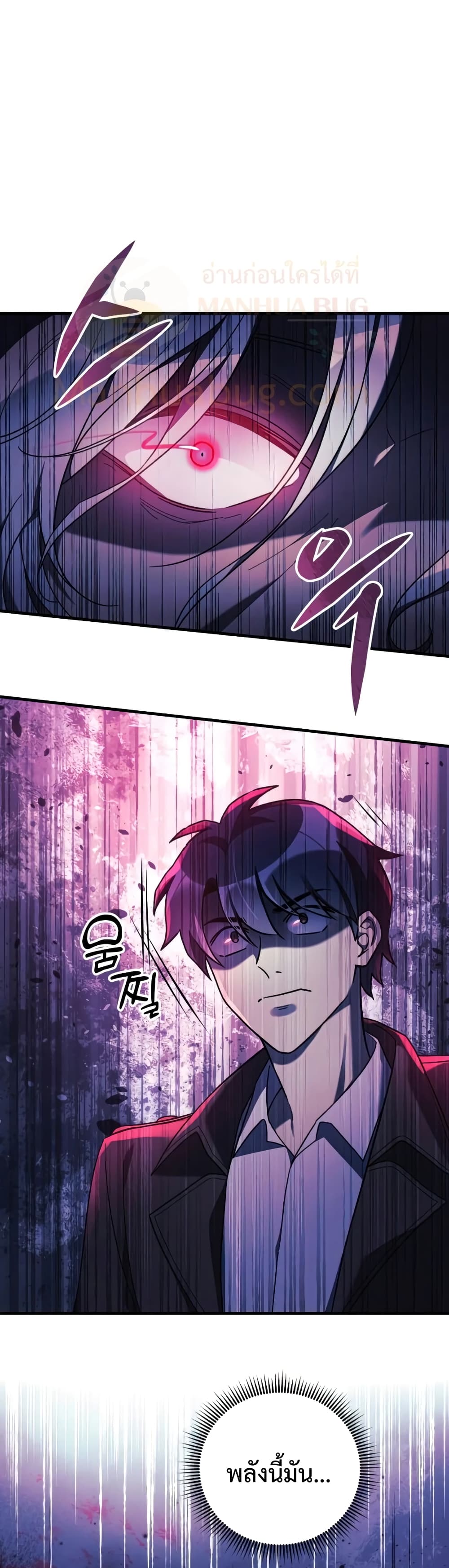 My Daughter is the Final Boss ตอนที่ 33 แปลไทย