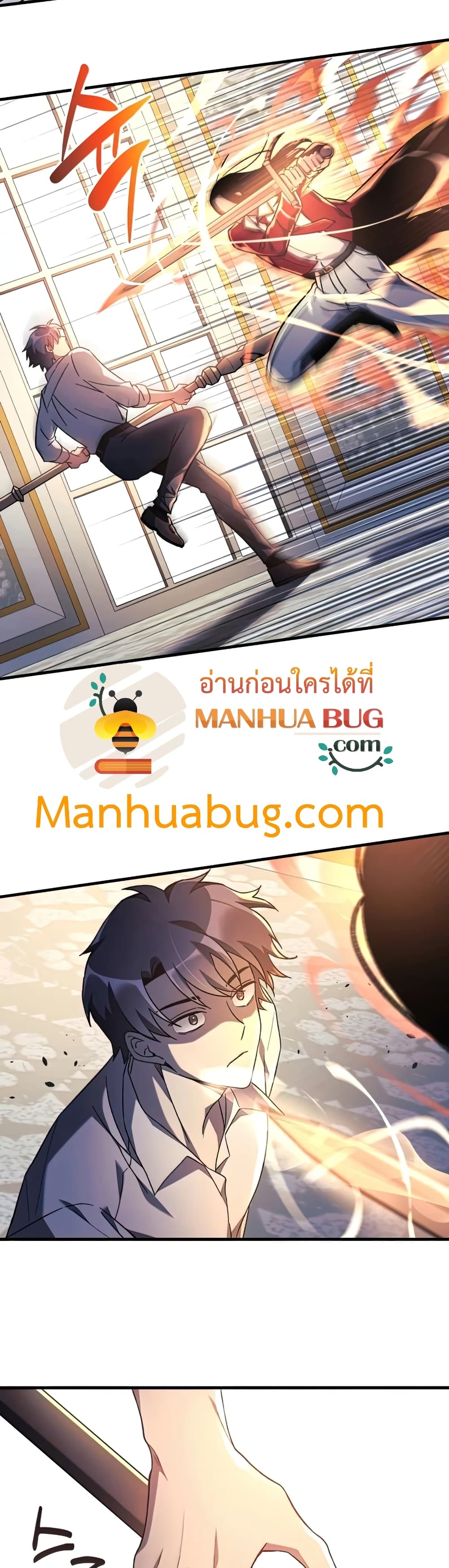 My Daughter is the Final Boss ตอนที่ 33 แปลไทย