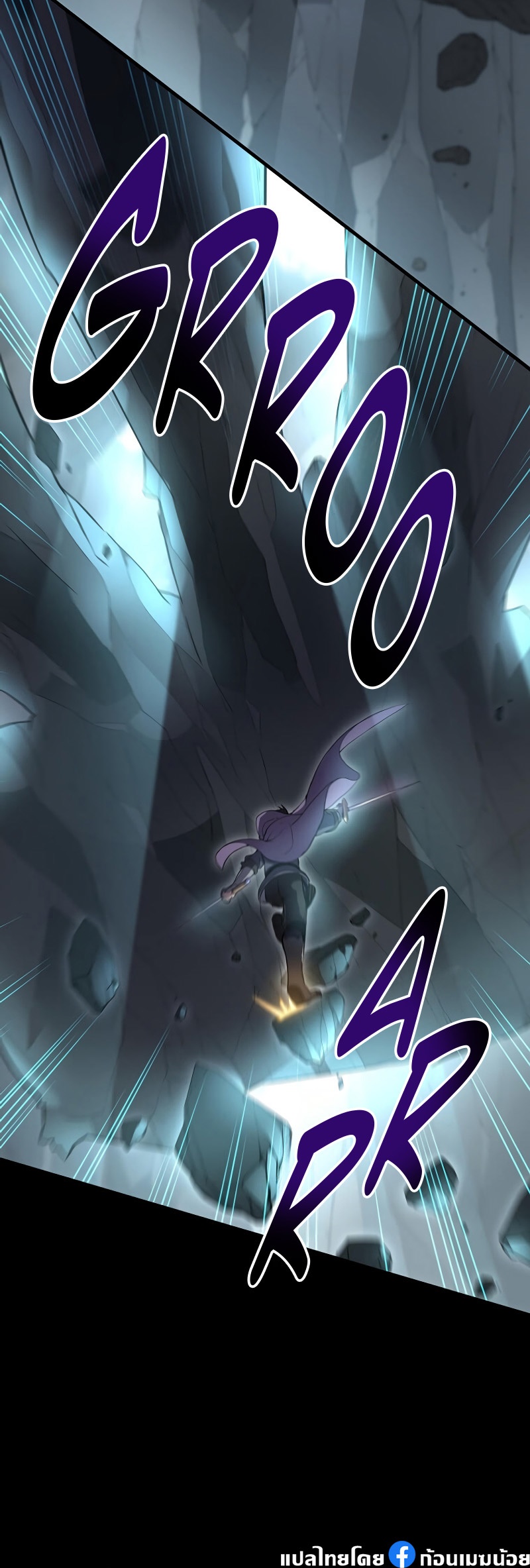 Level Up with Skills ตอนที่ 59 แปลไทย