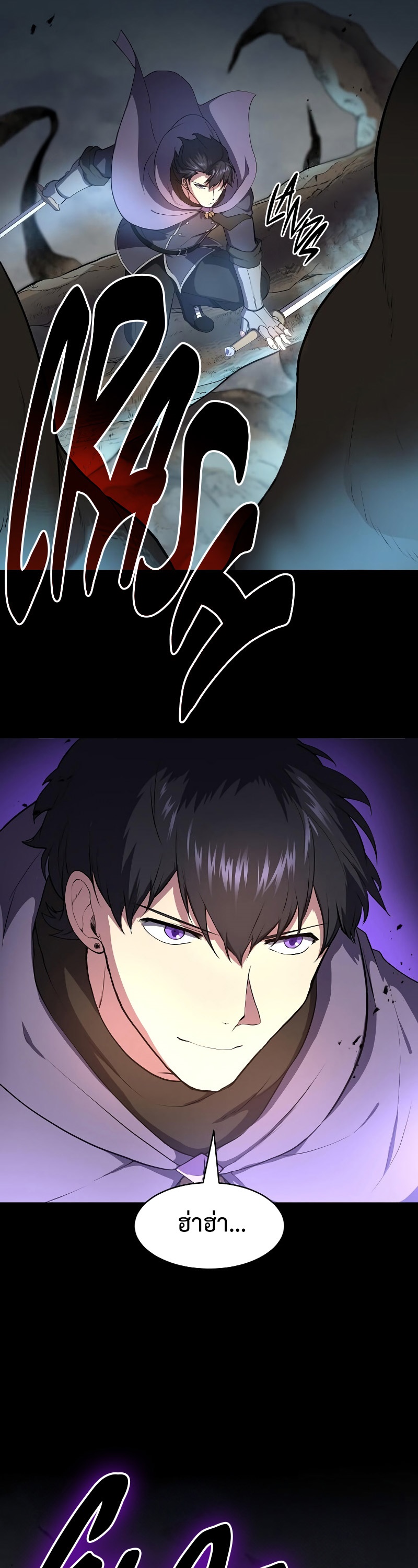 Level Up with Skills ตอนที่ 59 แปลไทย