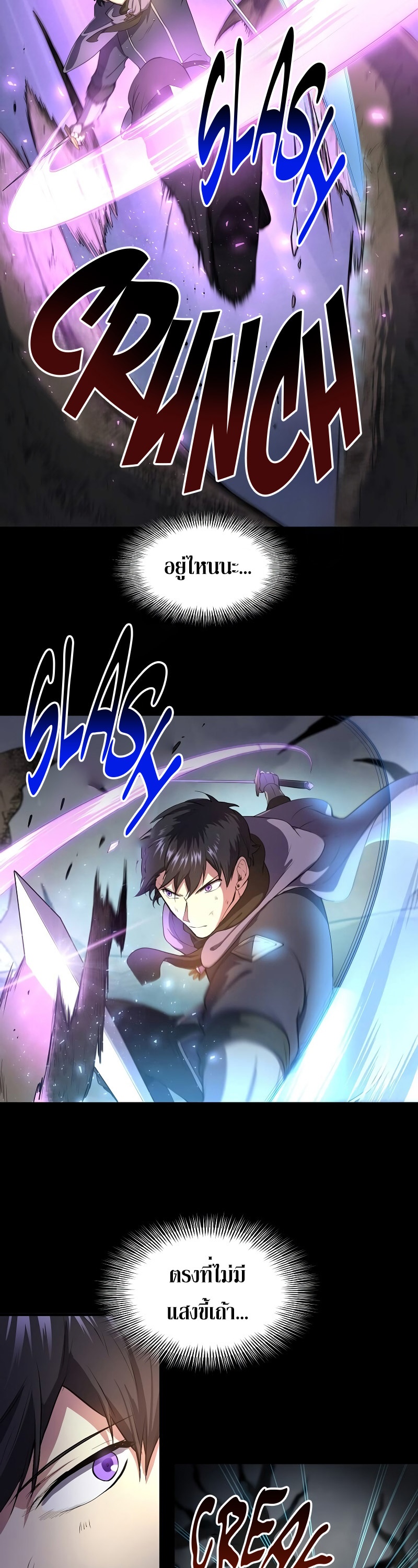 Level Up with Skills ตอนที่ 59 แปลไทย