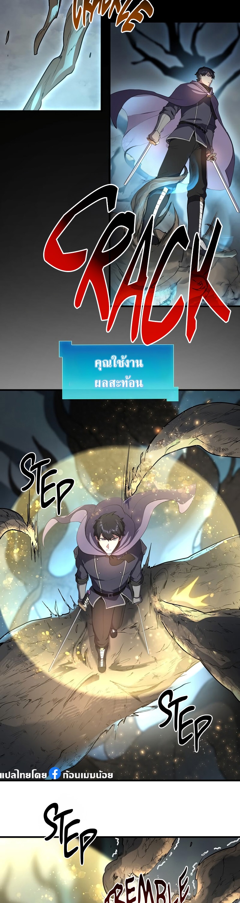 Level Up with Skills ตอนที่ 59 แปลไทย