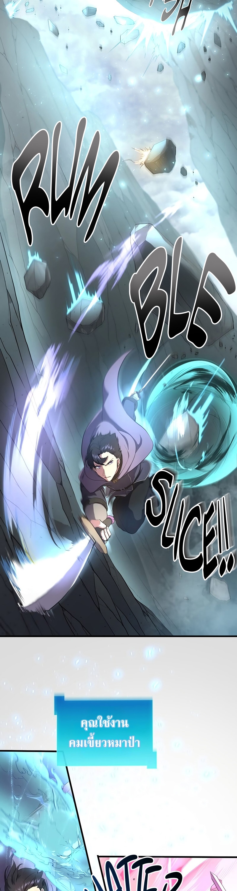 Level Up with Skills ตอนที่ 59 แปลไทย