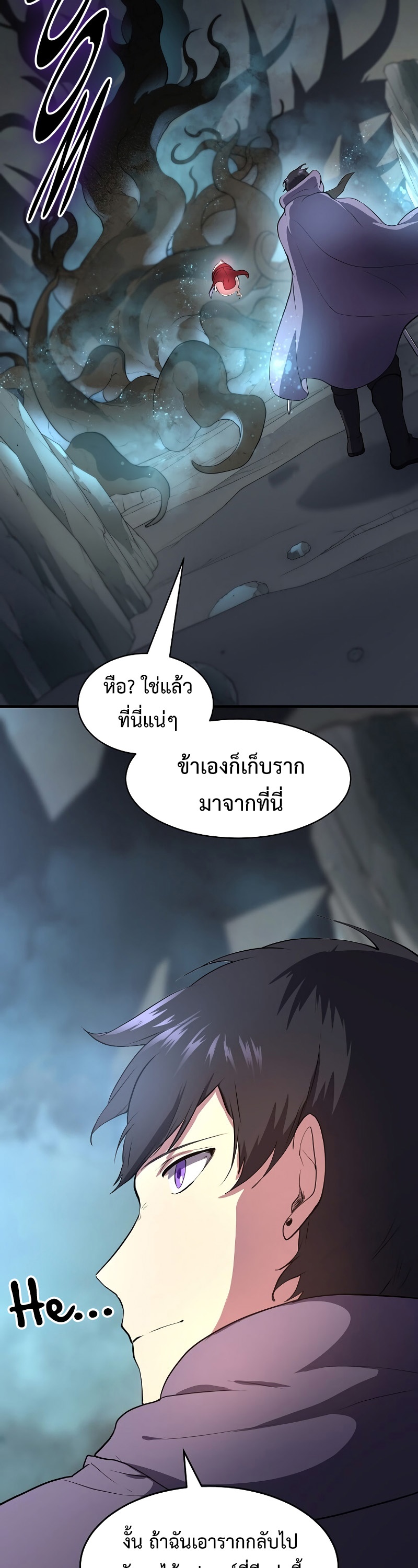 Level Up with Skills ตอนที่ 59 แปลไทย