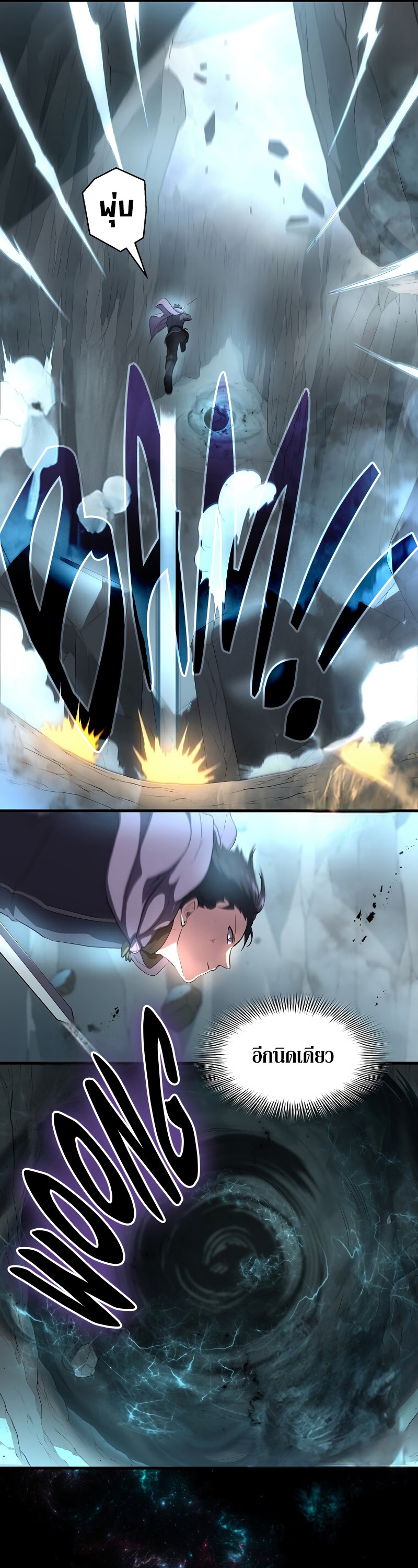 Level Up with Skills ตอนที่ 59 แปลไทย