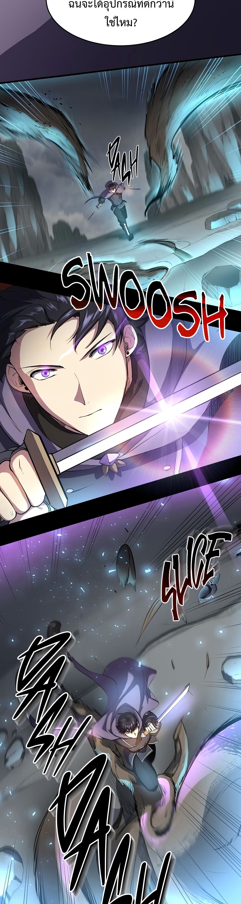 Level Up with Skills ตอนที่ 59 แปลไทย