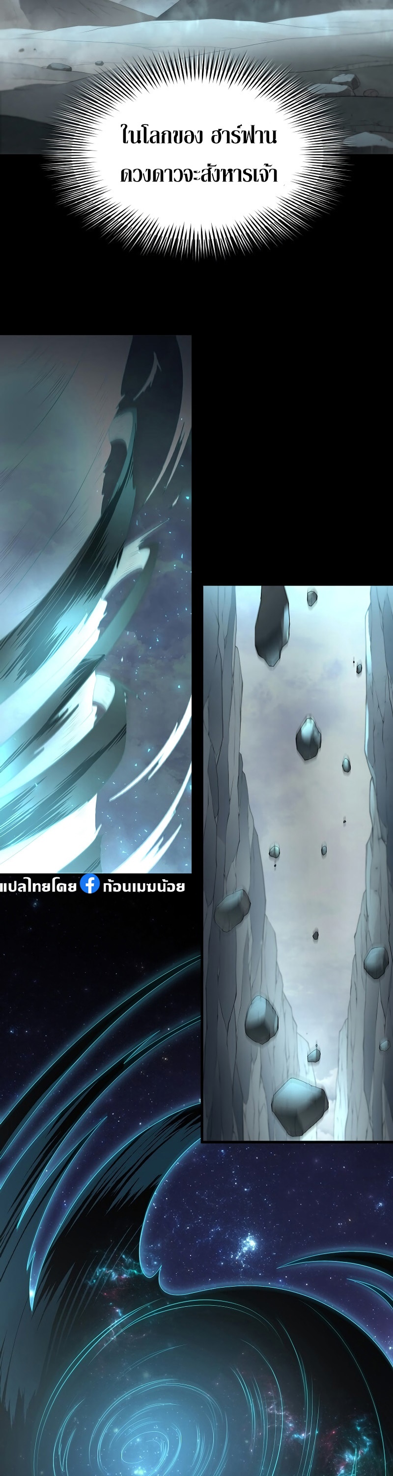 Level Up with Skills ตอนที่ 59 แปลไทย