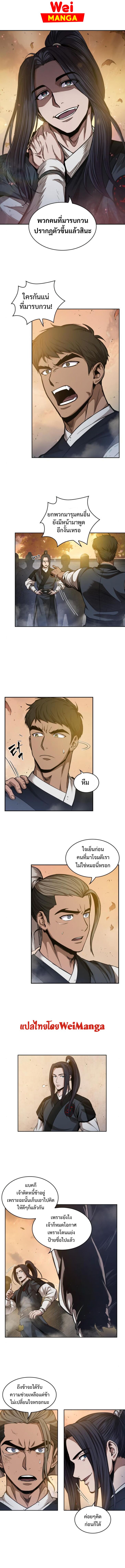 Nano Machine นาโนมาชิน ตอนที่ 49 แปลไทย